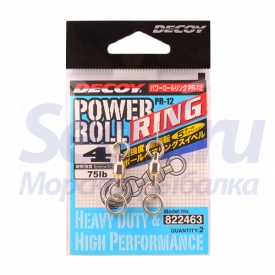 Вертлюжки Decoy Power Roll Ring PR12  ( №4 )