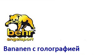 Behr Bananen Pilker голографический