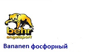 Behr Bananen Pilker фосфорный